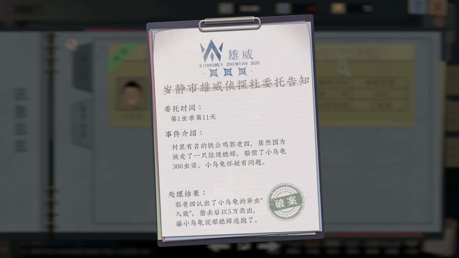 沉默的蟋蟀 中文版
